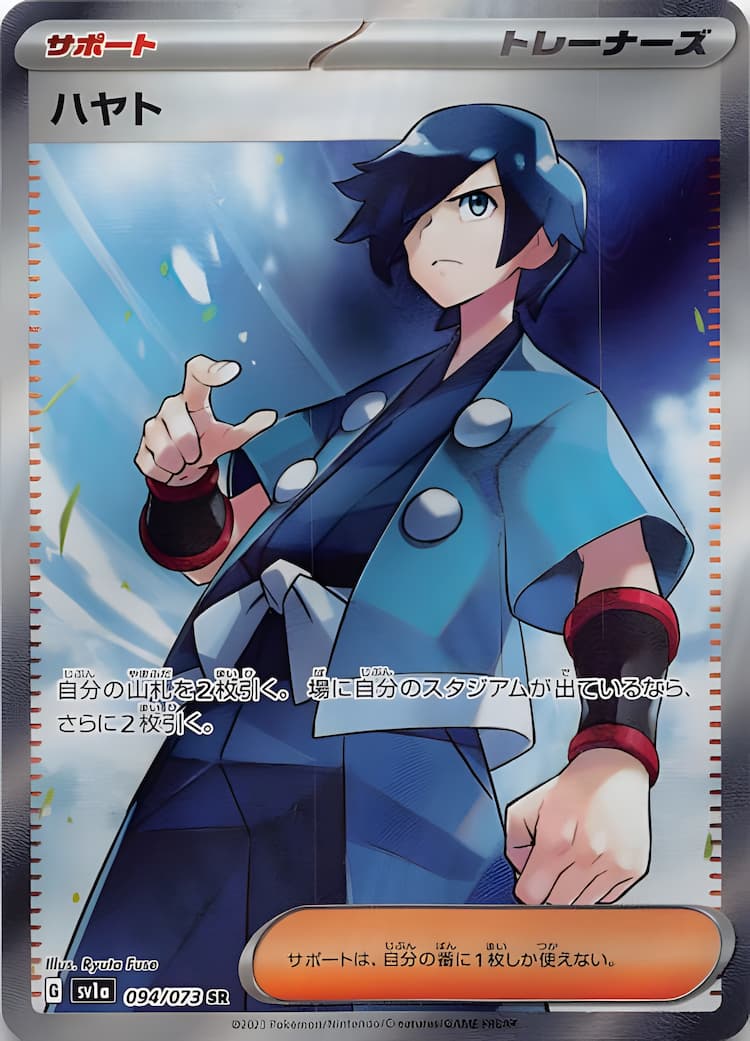 Triplet BeatSuper Rare