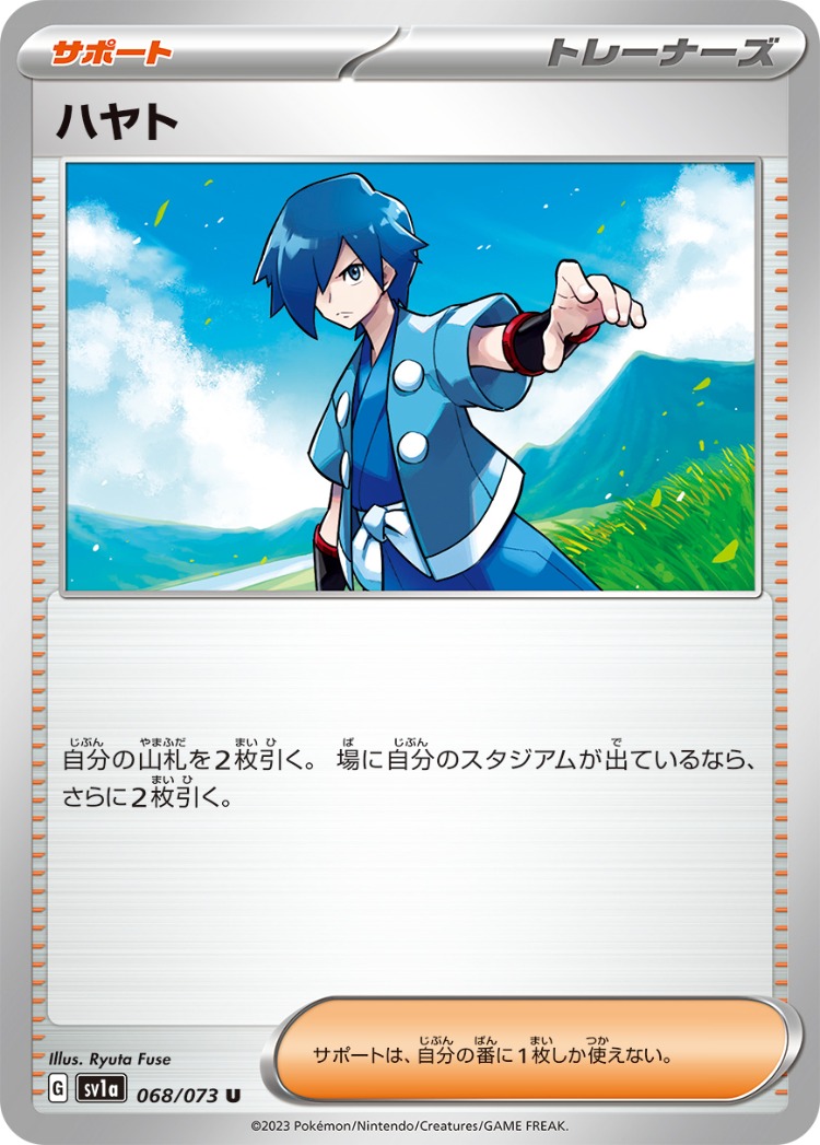 Triplet Beat Falkner UnCommon