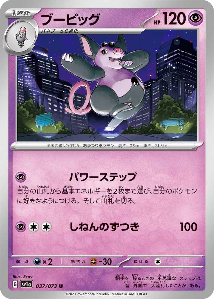 Triplet Beat Grumpig UnCommon