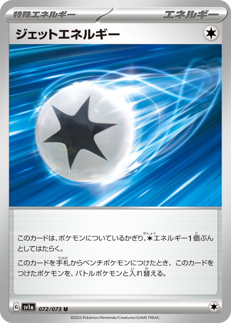 Triplet Beat Jet Energy UnCommon