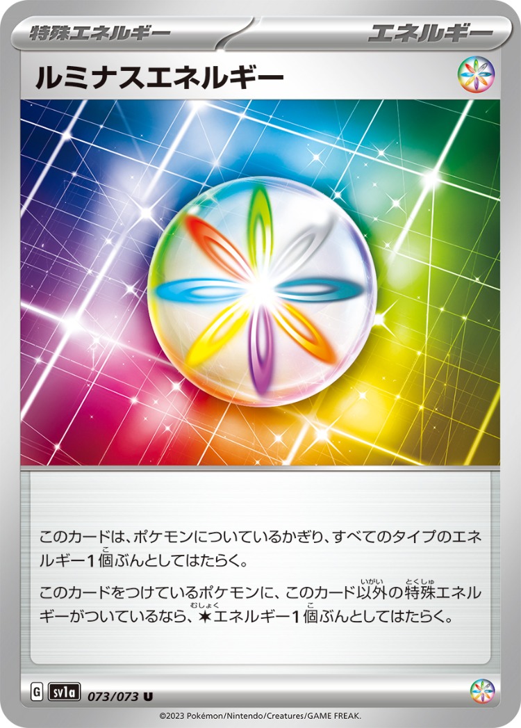 Triplet Beat Luminous Energy UnCommon