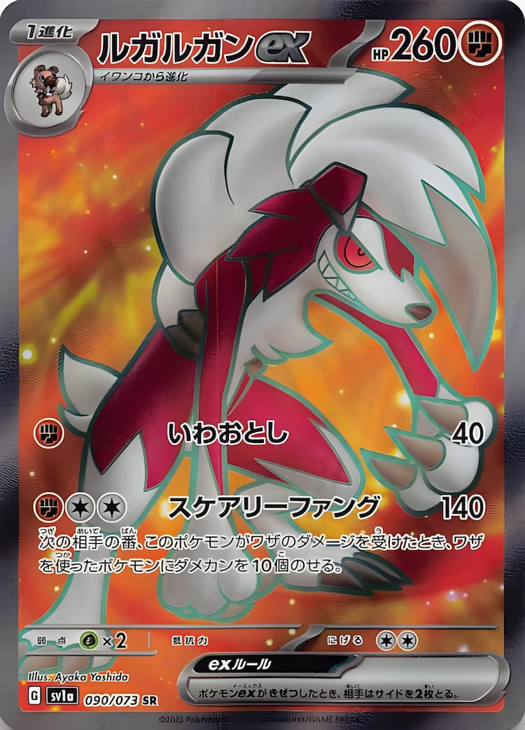 Triplet BeatSuper Rare