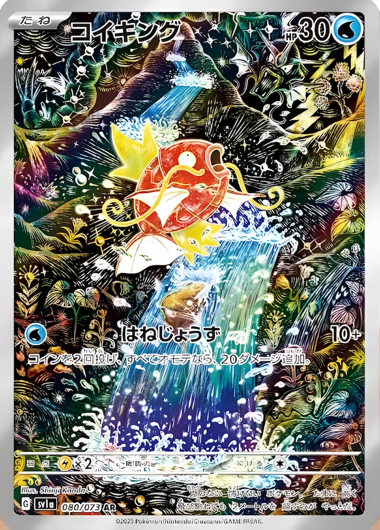 Triplet BeatArt Rare