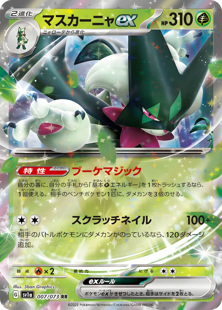 Triplet BeatDouble Rare