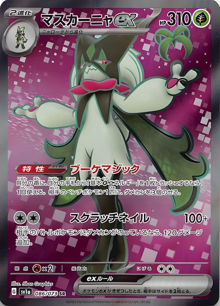 Triplet BeatSuper Rare