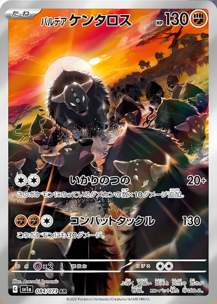 Triplet BeatArt Rare