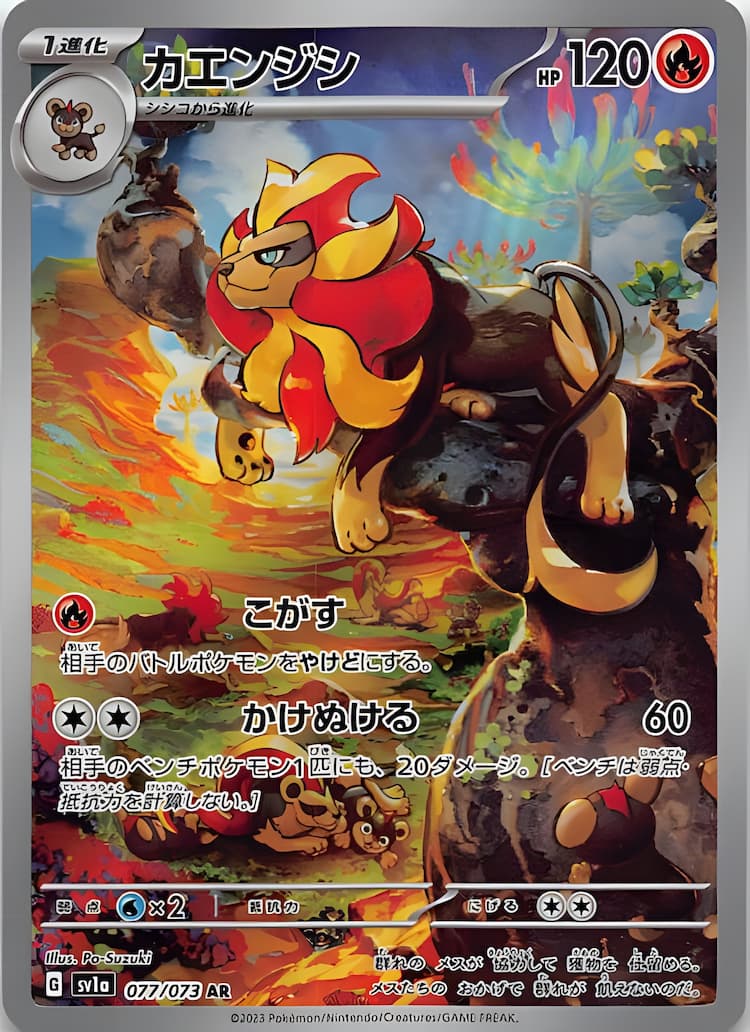 Triplet BeatArt Rare