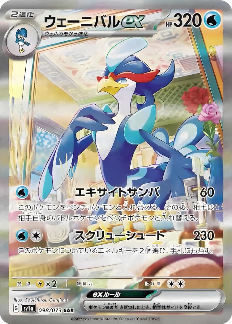 Triplet BeatSpecial Art Rare