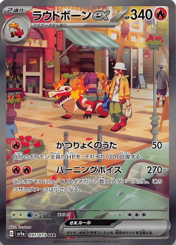 Triplet BeatSpecial Art Rare