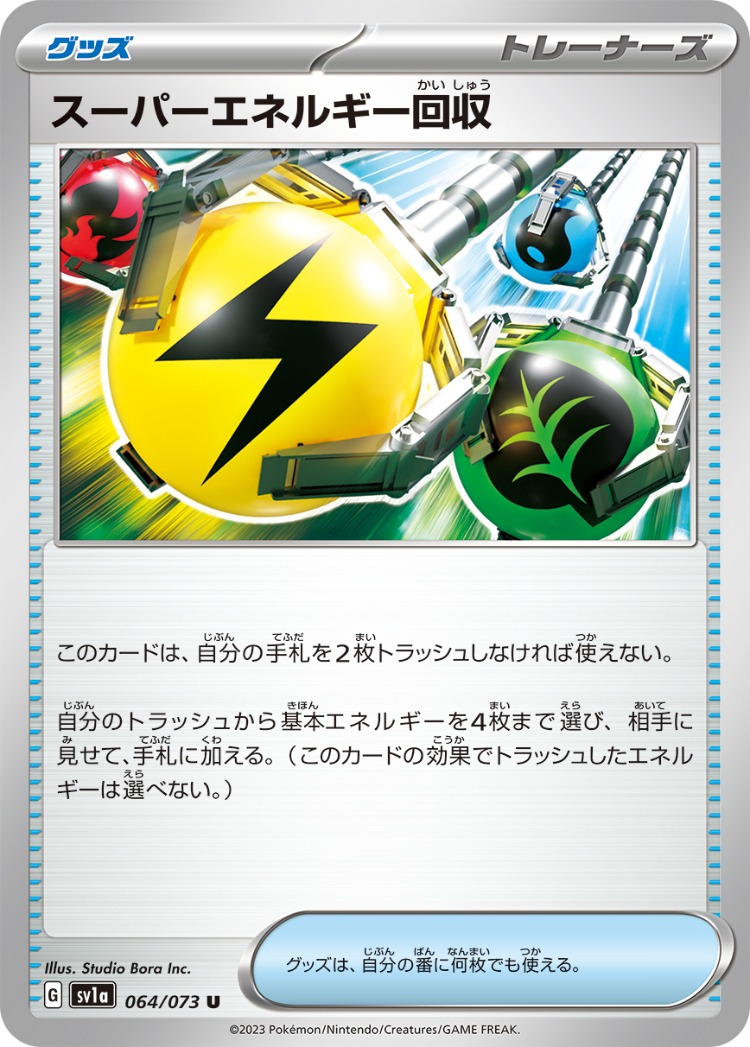Triplet Beat Superior Energy Retrieval UnCommon