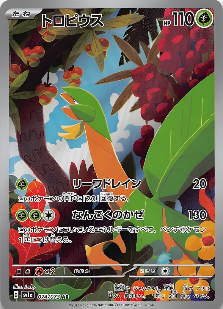 Triplet BeatArt Rare