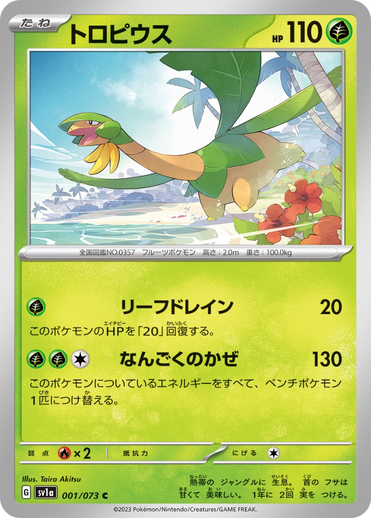 Triplet Beat Tropius Common