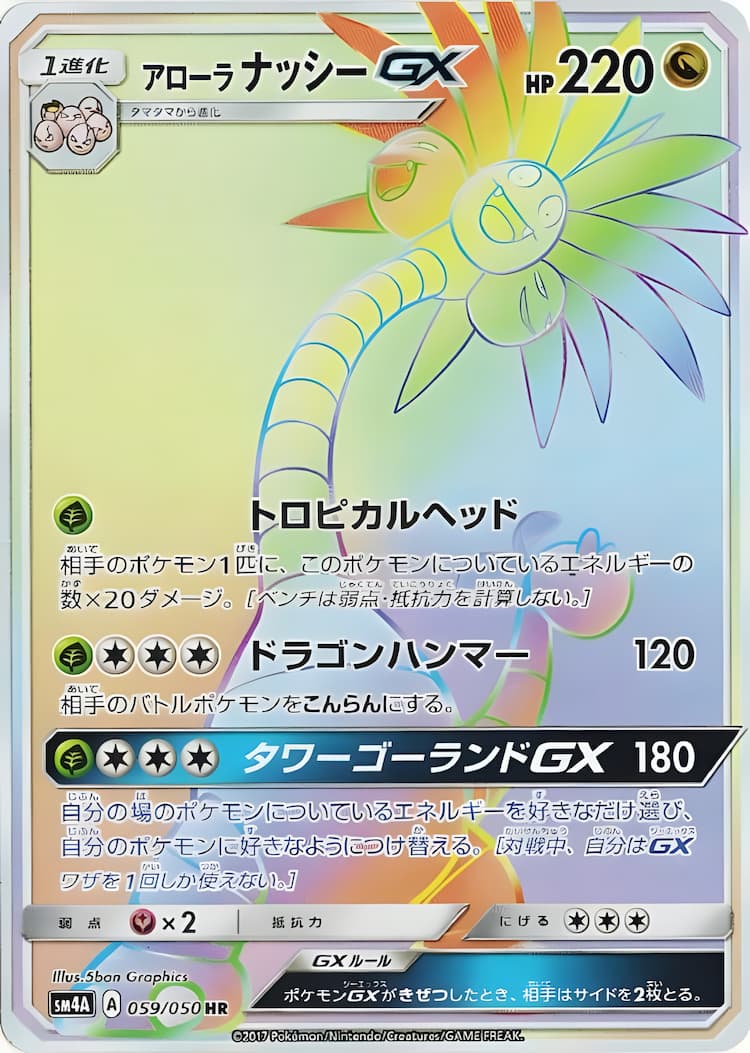 Ultra Dimensional BeastHyper Rare