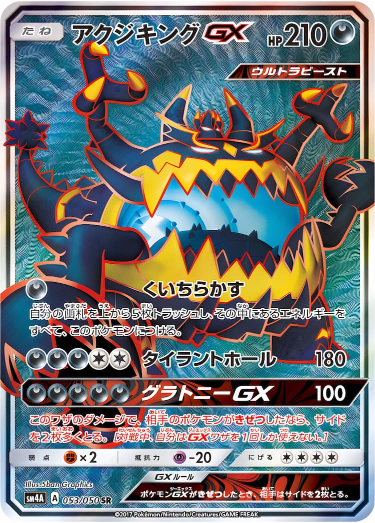 Ultra Dimensional BeastSuper Rare