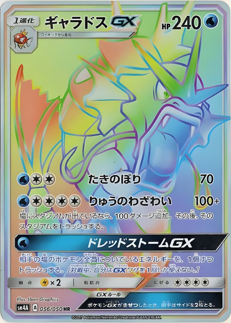 Ultra Dimensional BeastHyper Rare