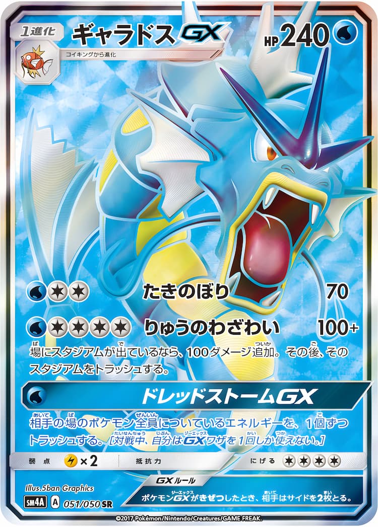 Ultra Dimensional BeastSuper Rare