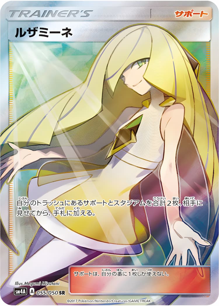 Ultra Dimensional Beast  Super Rare