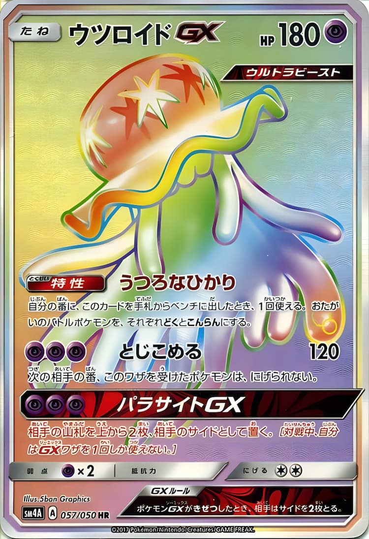 Ultra Dimensional BeastHyper Rare