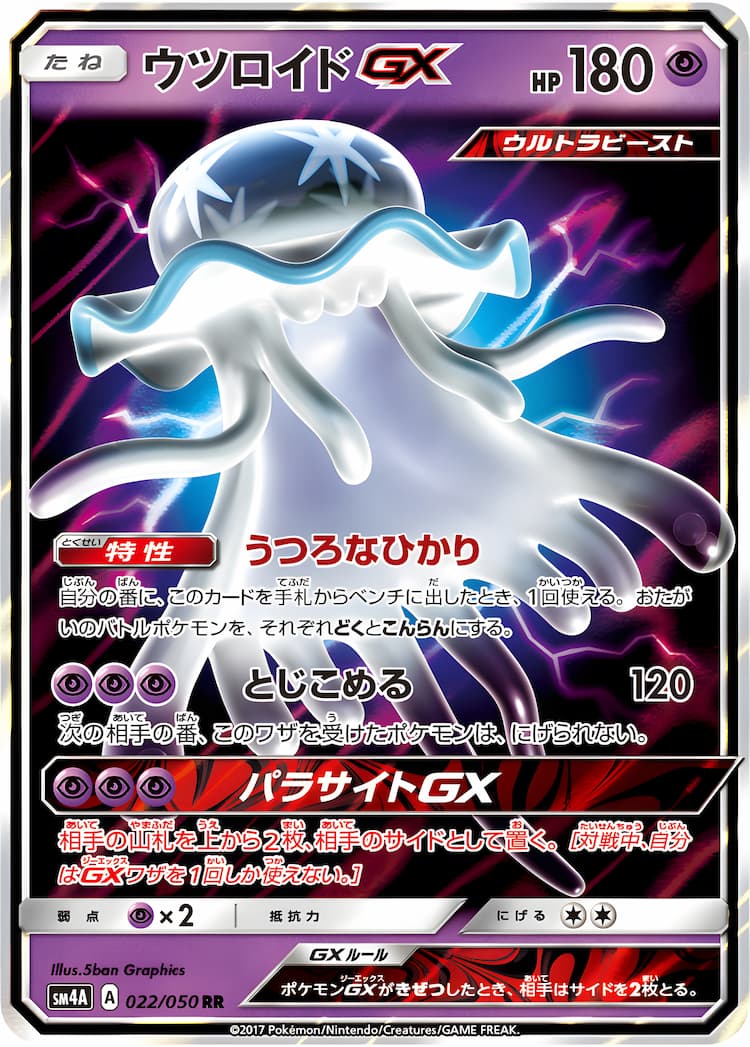 Ultra Dimensional BeastDouble Rare