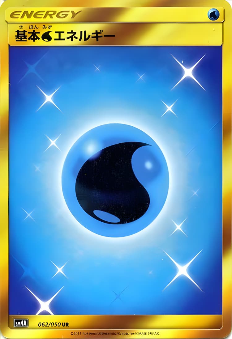 Ultra Dimensional BeastUltra Rare