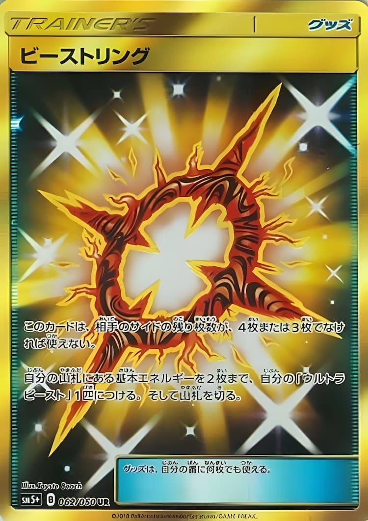 Ultra ForcesUltra Rare