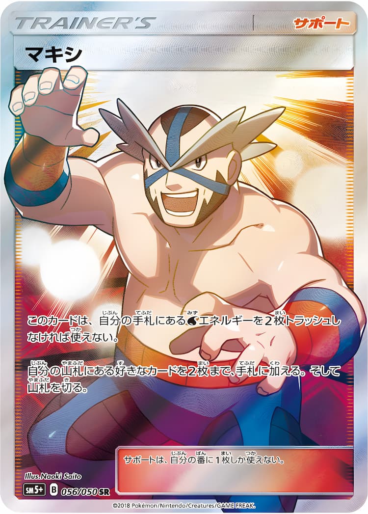 Ultra ForcesSuper Rare