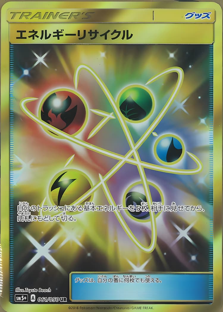 Ultra ForcesUltra Rare