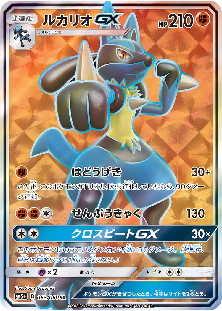 Ultra ForcesSuper Rare