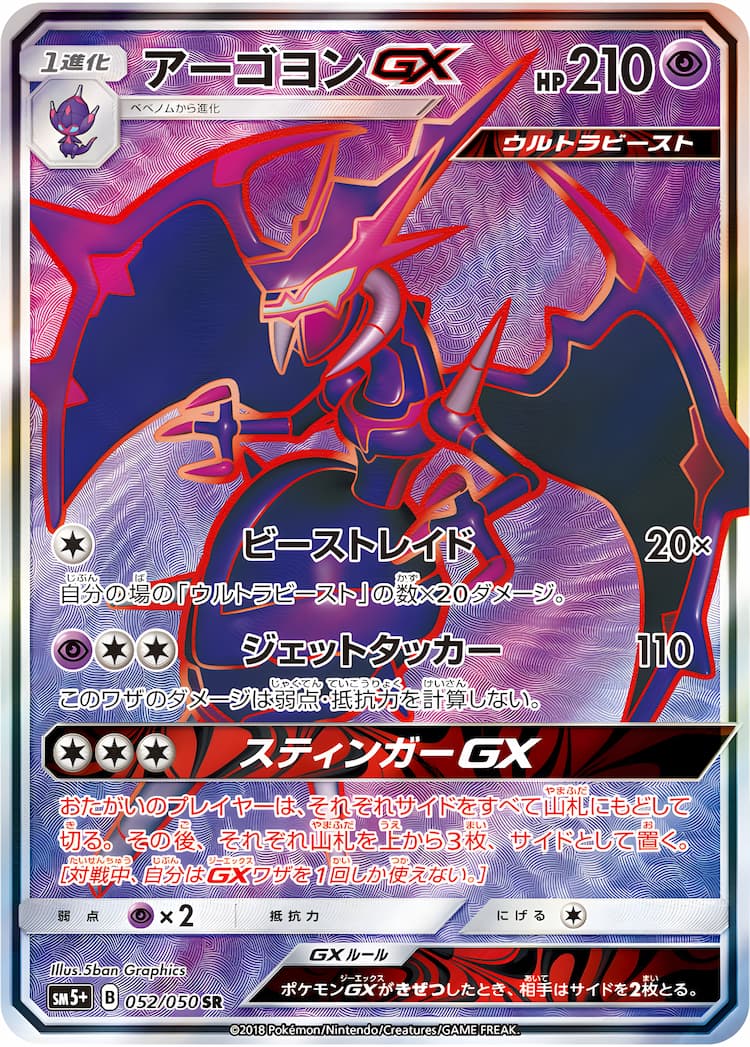 Ultra ForcesSuper Rare