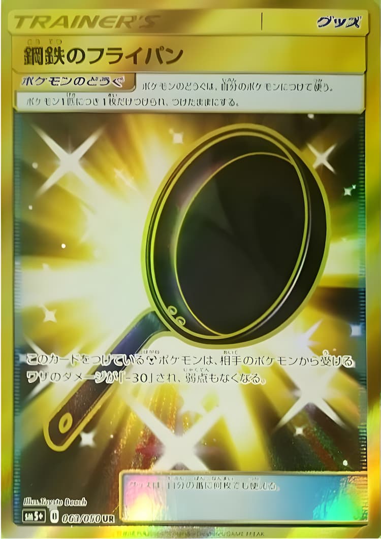 Ultra ForcesUltra Rare