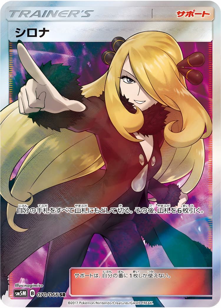 Ultra Moon  Super Rare