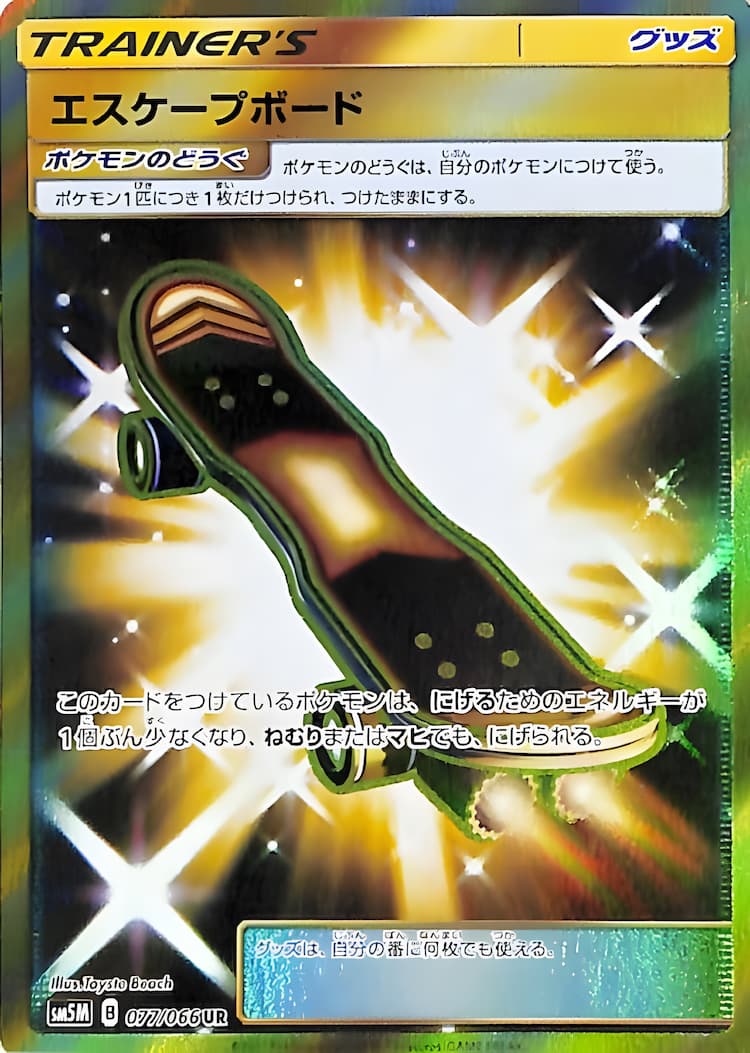 Ultra MoonUltra Rare