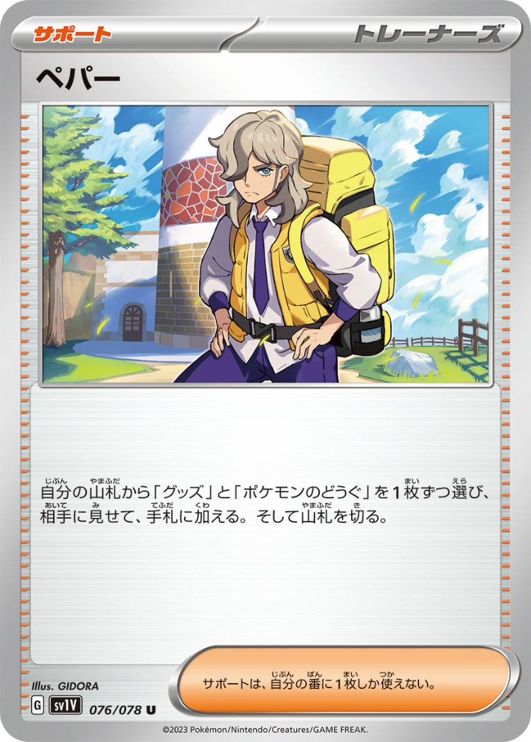 Violet ex Arven UnCommon