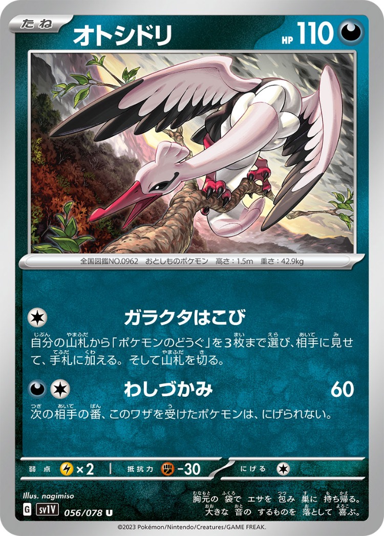 Violet ex Bombirdier UnCommon