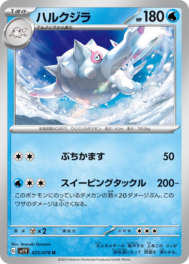 Violet ex Cetitan UnCommon