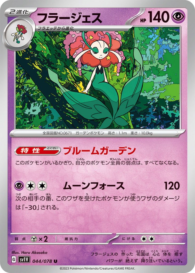 Violet ex Florges UnCommon