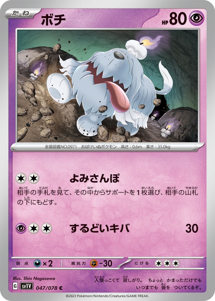 Violet ex Greavard Common