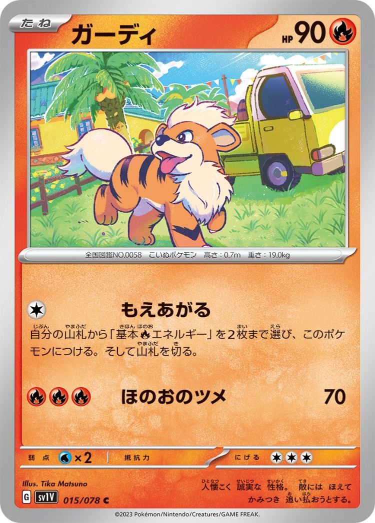 Violet ex Growlithe Common