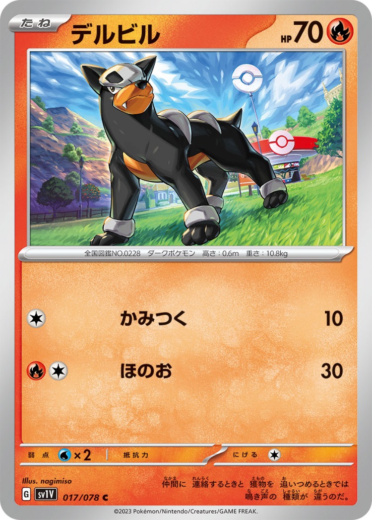 Violet ex Houndour Common