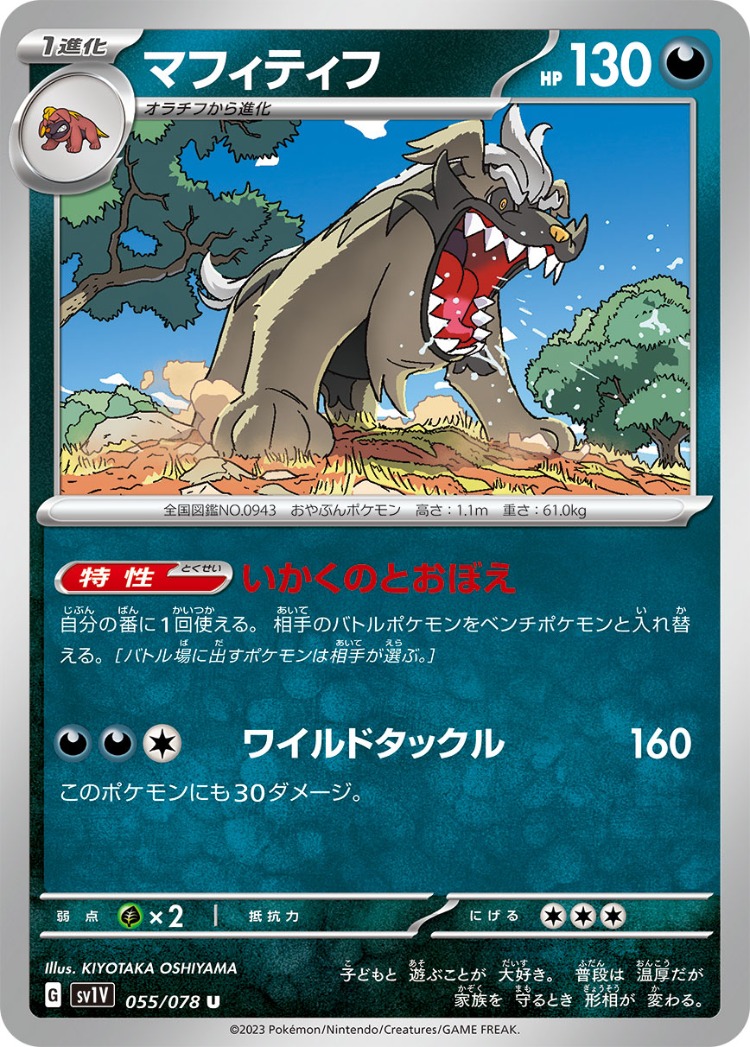 Violet ex Mabosstiff UnCommon