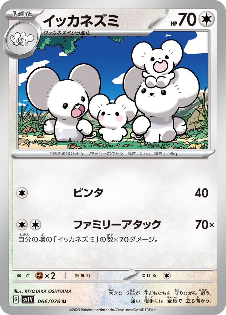 Violet ex Maushold UnCommon