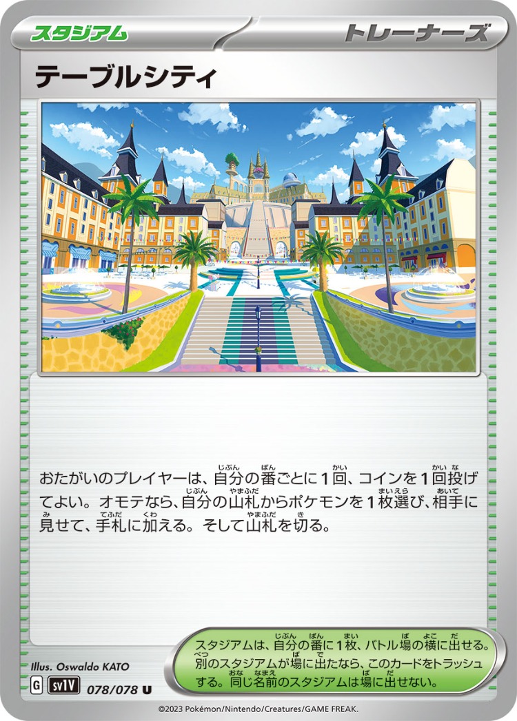 Violet ex Mesagoza UnCommon