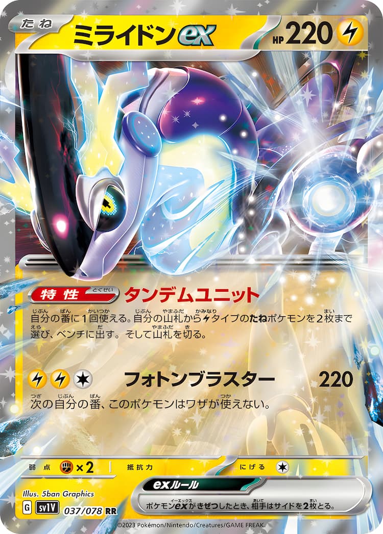 Violet exDouble Rare