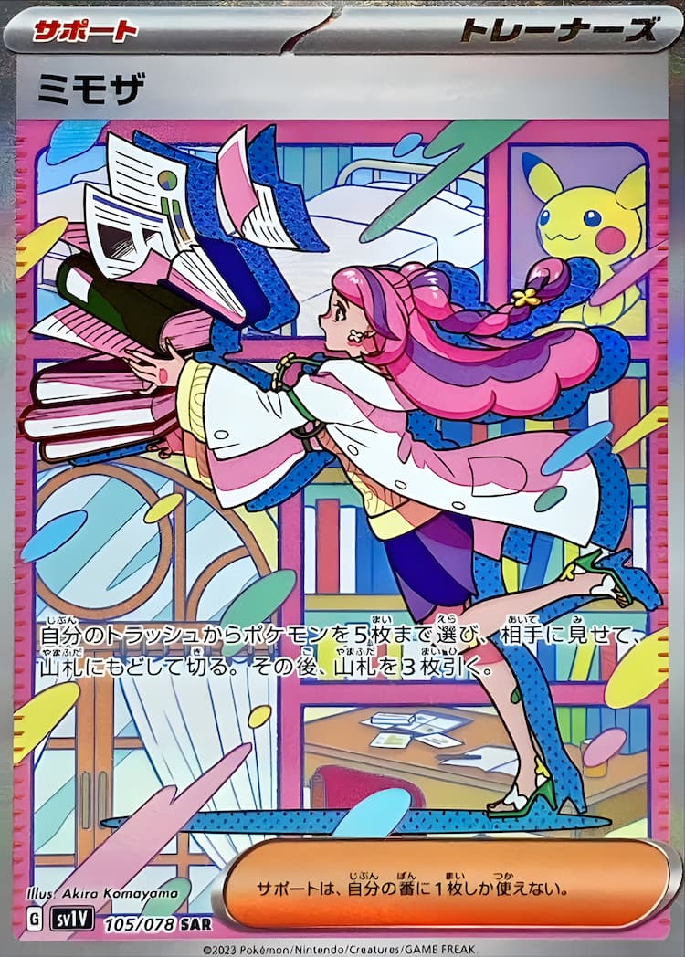 Violet exSpecial Art Rare