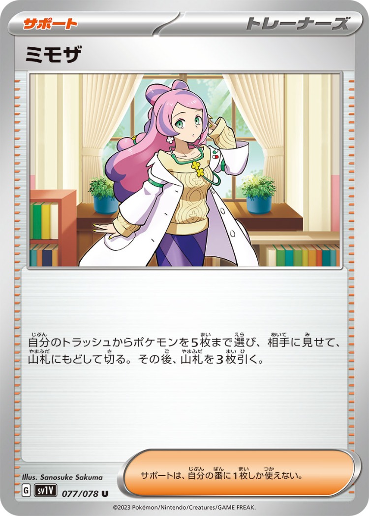Violet ex Miriam UnCommon