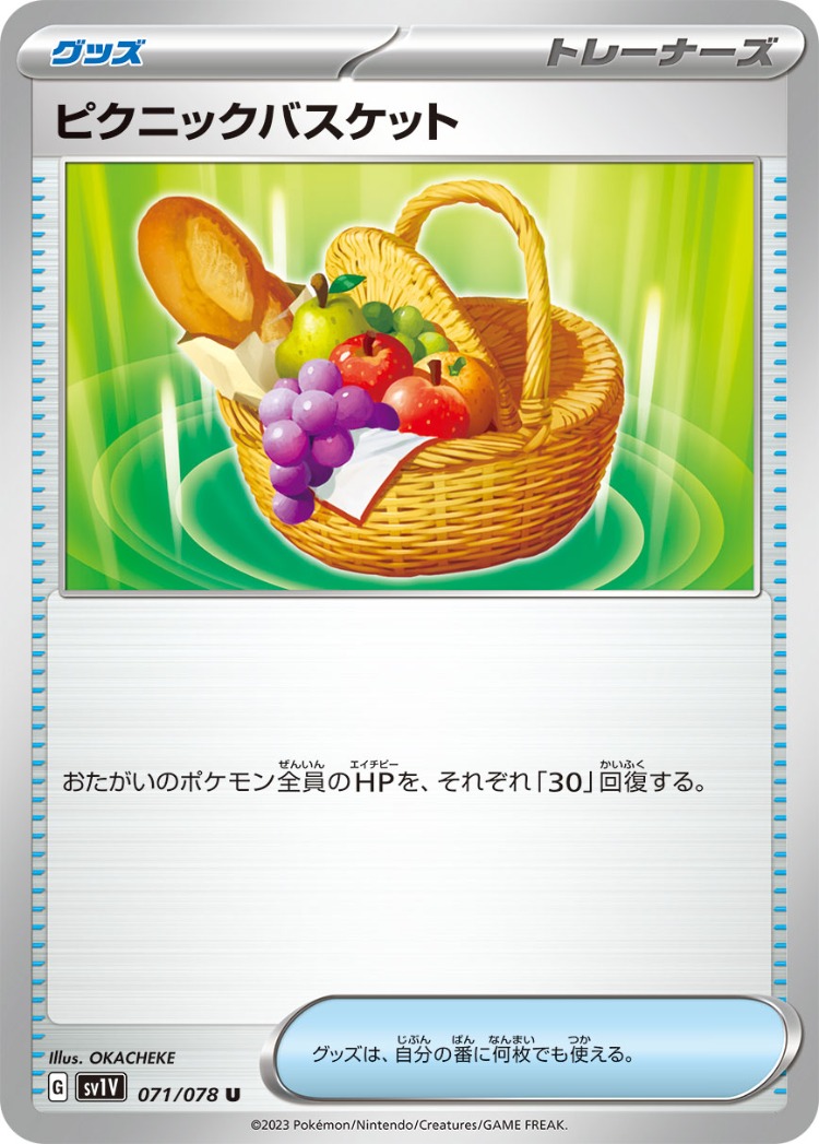 Violet ex Picnic Basket UnCommon