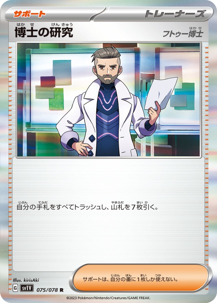 Violet ex Professor's Research Rare