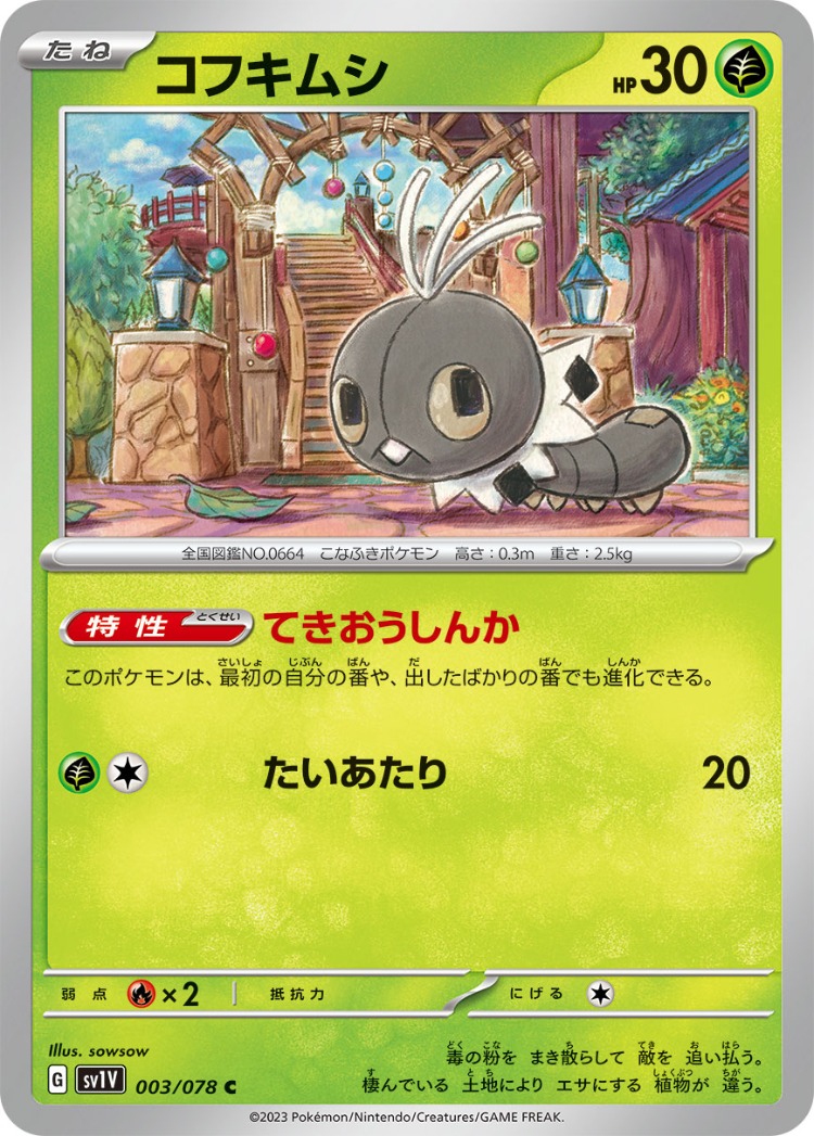 Violet ex Scatterbug Common