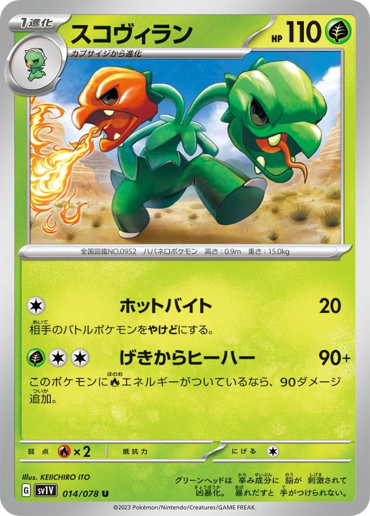 Violet ex Scovillain UnCommon