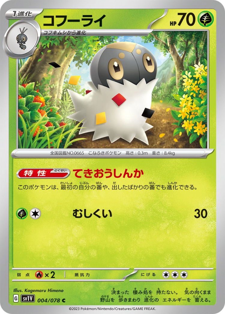 Violet ex Spewpa Common